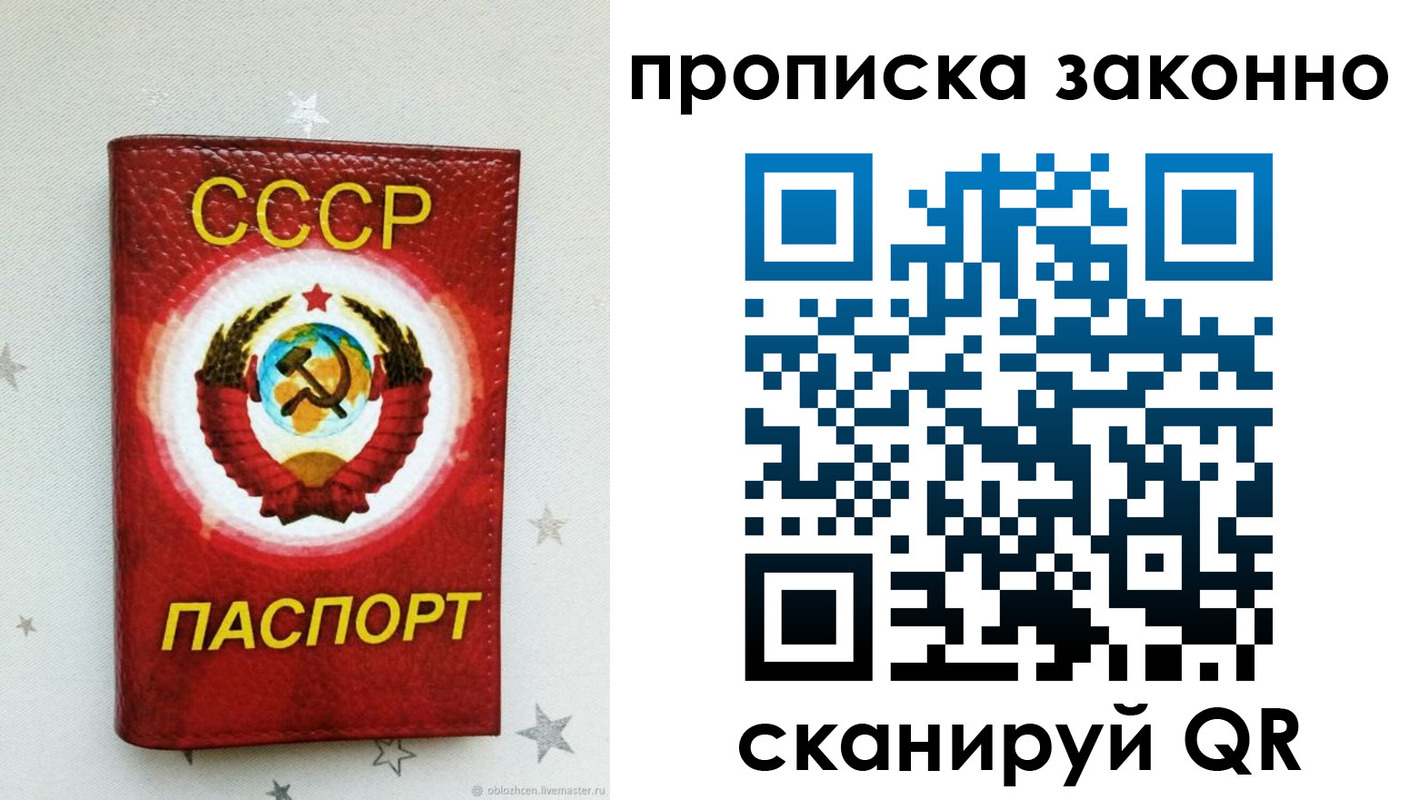 прописка от собственника в Павловском Посаде