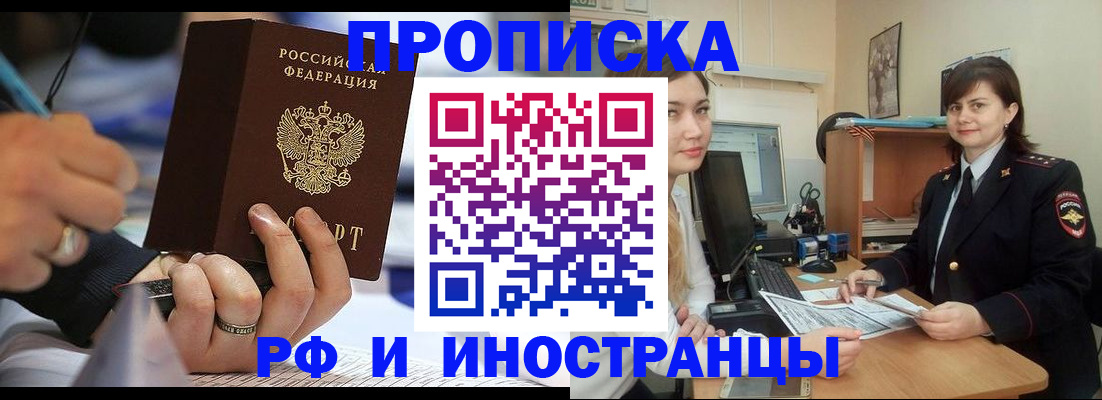 временная регистрация собственник в Павловском Посаде