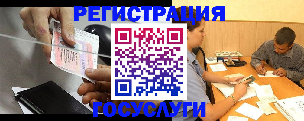 прописка для школы в Павловском Посаде