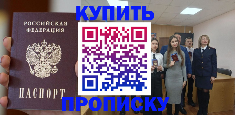 временная регистрация гарантия в Павловском Посаде
