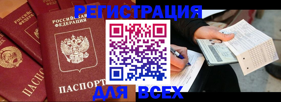 прописка для школы в Павловском Посаде