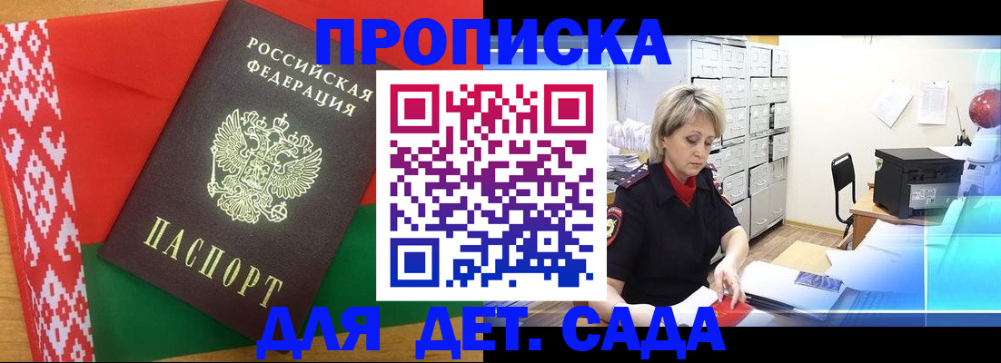 временная регистрация собственник в Павловском Посаде